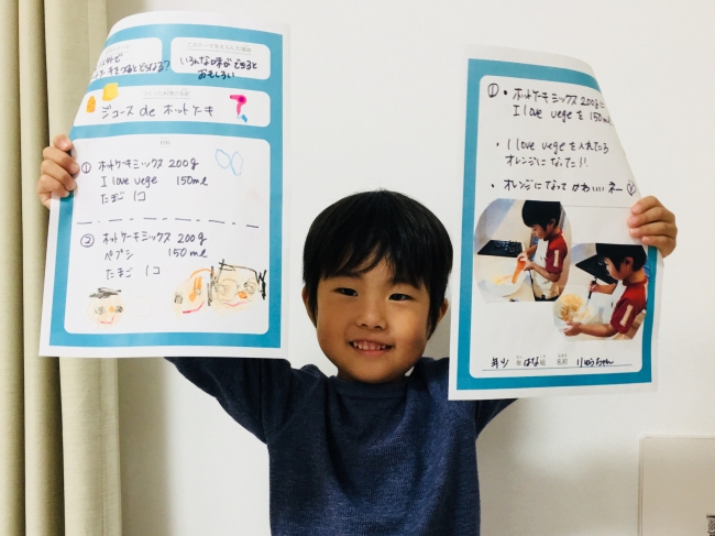 子ども主体の料理体験サービス「かぞくごはん」夏休みの自由研究プラン