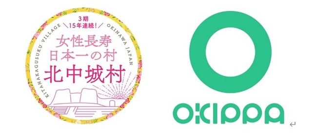 Yper 沖縄県北中城村 簡易宅配ボックス Okippa を住民に無償提供 通販物流代行 物流コンサルティング 社員教育のイー ロジット