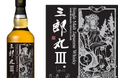 三郎丸蒸留所 × 利賀村L'évo × 台湾フレンチレストラン　国境を越えたコラボレーションウイスキー商品化