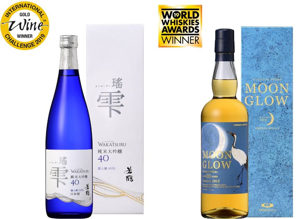 若鶴酒造 MOONGLOW Limited Edition 2020 2本セット - ウイスキー