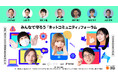6月7日に『みんなで守ろう「ネットコミュニティ」フォーラム』を実施、産学官民が集いこれからのネット社会のあり方を考える