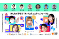 6月7日に『みんなで守ろう「ネットコミュニティ」フォーラム』を実施、産学官民が集いこれからのネット社会のあり方を考える