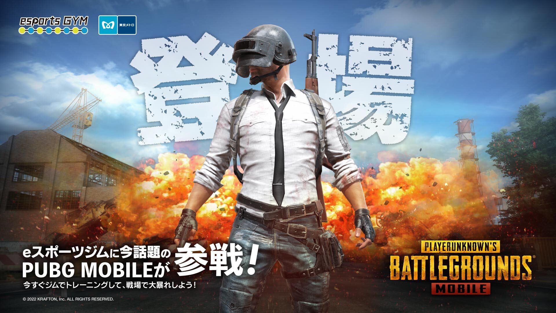 eスポーツジムにてPUBG MOBILEのレッスン提供を開始｜ゲシピ株式会社の