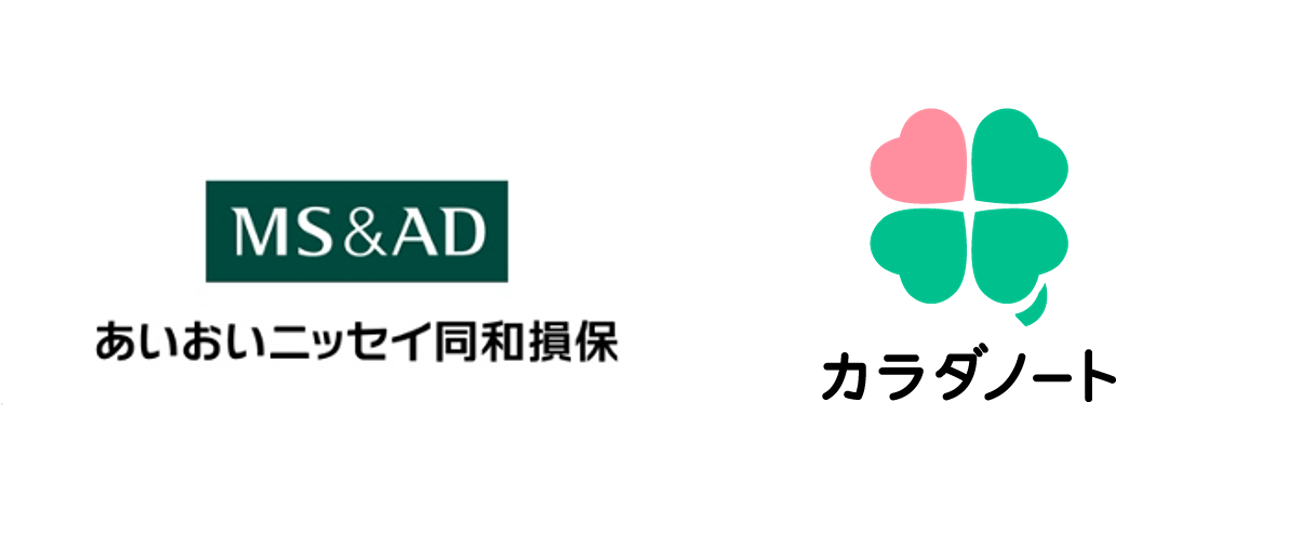 子育て環境改善に資する保険商品・サービスの開発・提供に向け、あいおいニッセイ同和損保とカラダノートが業務提携契約を締結|株式会社カラダノートのプレスリリース 子育て環境改善に資する保険商品・サービスの開発・提供に向け、あいおいニッセイ同和損保とカラダノートが業務提携契約を締結|株式会社カラダノートのプレスリリース