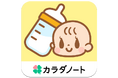 「孤育て」から「共育（トモイク）」へ。育児アプリ「授乳ノート」、感謝と共感を届ける新機能をリリース