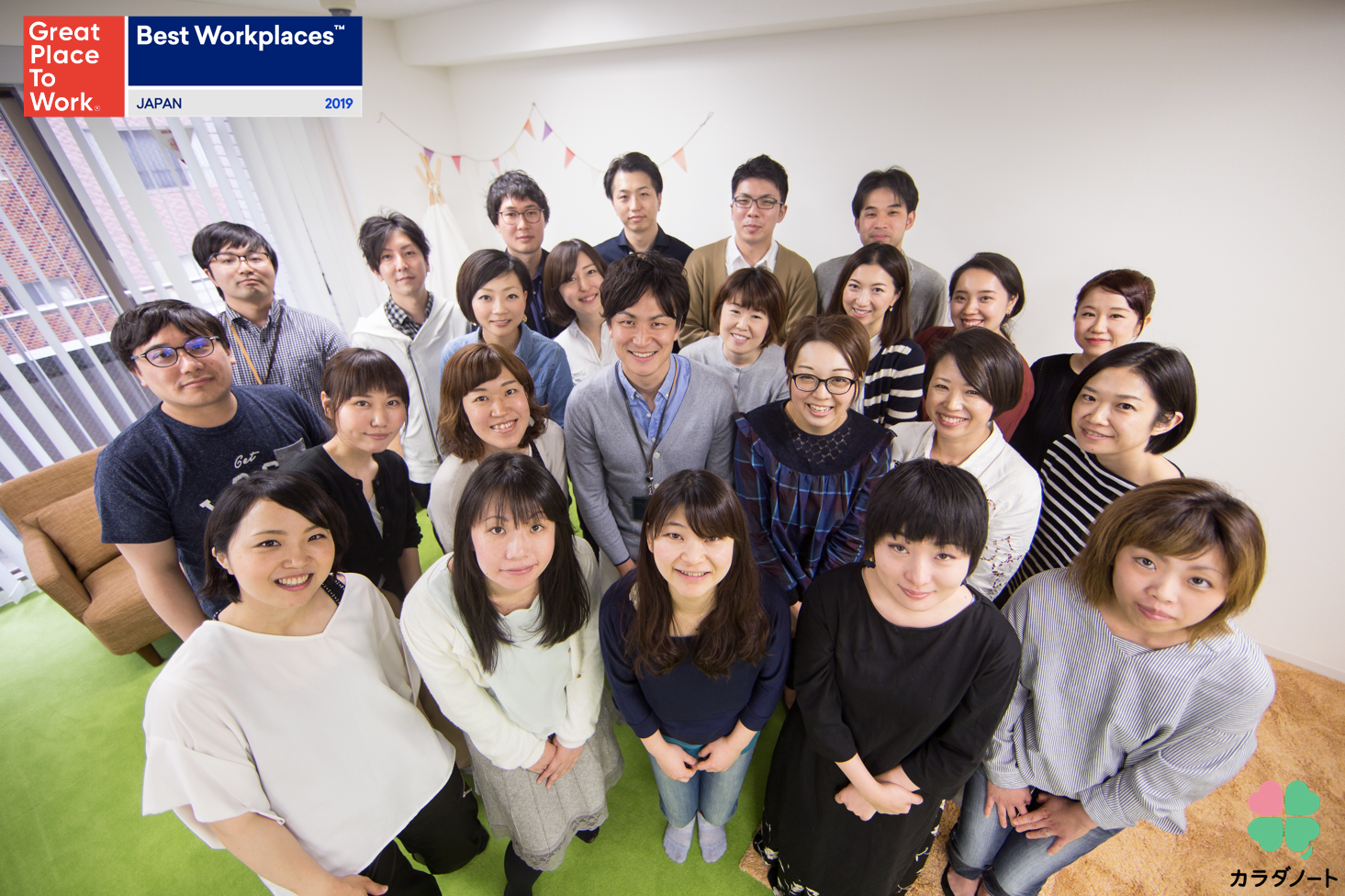 Great Place to Work® Institute Japan 2019年版「働きがいのある会社ランキング」カラダノートがベスト