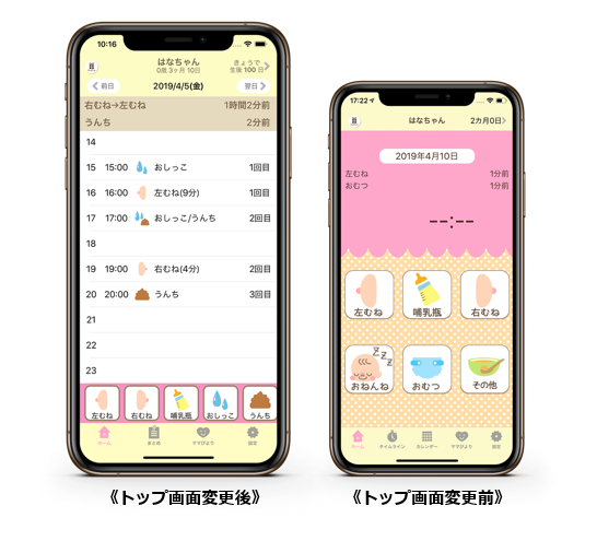 赤ちゃんのお世話の記録と生活リズムが一目瞭然 24時間忙しい子育てだからこそワンタップでも効率化を 株式会社カラダノートのプレスリリース 赤ちゃんのお世話の記録と生活リズムが一目瞭然 24時間忙しい子育てだからこそワンタップでも効率化を 株式会社カラダノートのプレスリリース