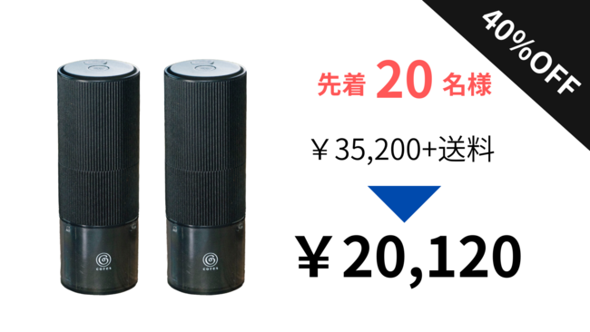 【限定品】 cores ポータブルコーヒーグラインダーC350 asakusa.sub.jp