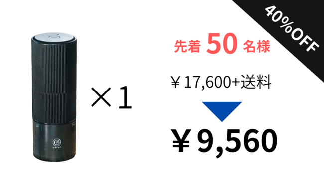 【超々早割40％OFF】 ポータブルコーヒーグラインダー×1