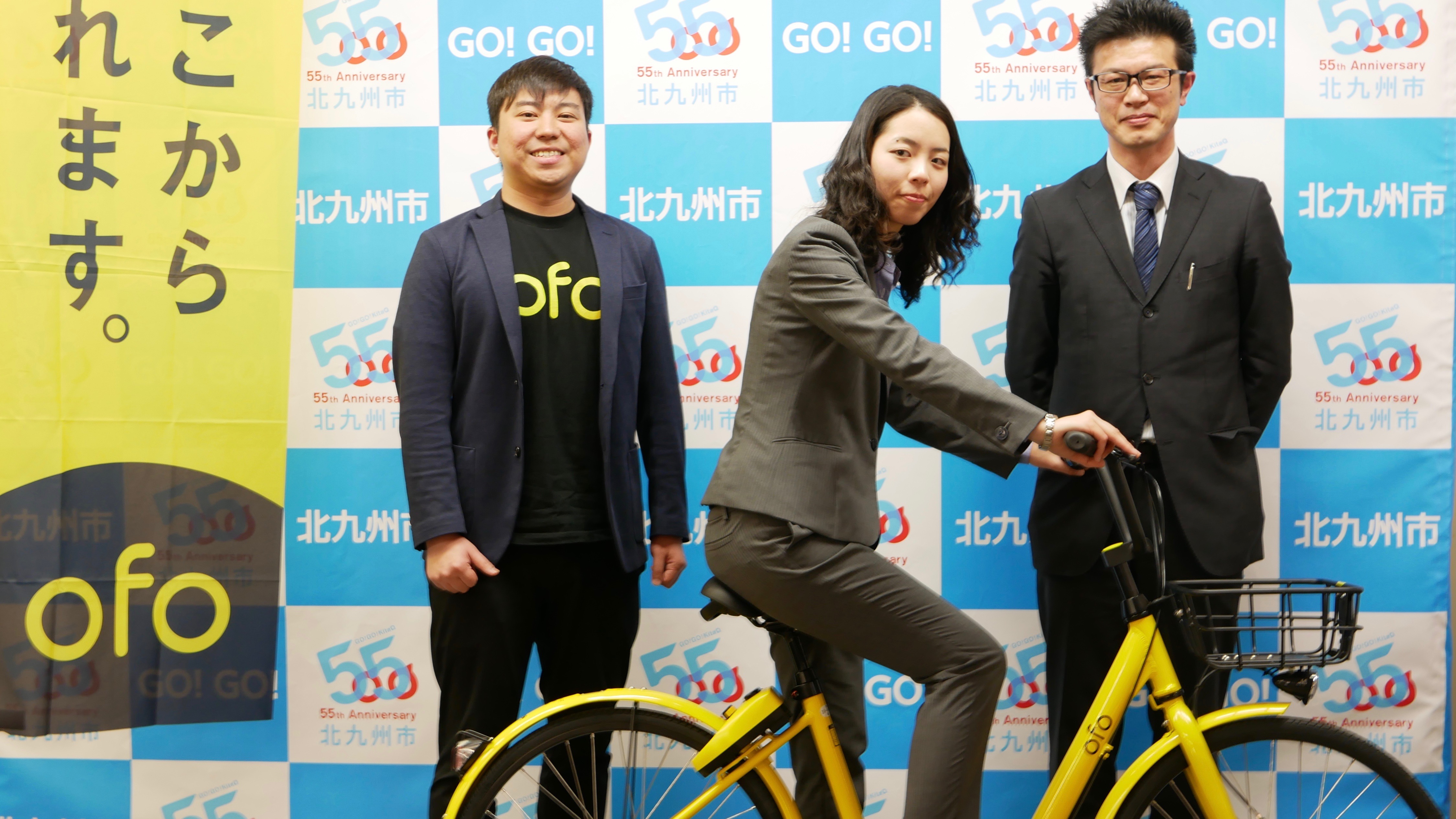 世界最大級のシェアサイクル「ofo」、北九州市で4月9日よりサービス 