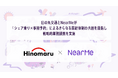 日の丸交通とNearMeが戦略的業務提携を実施