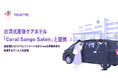 台湾式産後ケアホテル「Coral Sango Salon」と提携