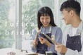 【大阪・NEWオープン】gläntaから本質の美しさを追求したブライダルブランド「Luficä bridal」が誕生