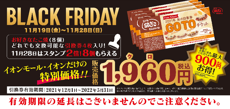 最新デザインの 築地 銀だこ 22枚 引換券 回数券 Toチケット Go Gindaco レストラン 食事券 Oceanrepublicbrewing Com