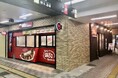 【福岡・久留米に、銀だこと油そばが同時出店?!】 『築地銀だこ』 / 『東京油組総本店』 が10月12日(土)オープン!