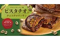 【 2025新作!クロワッサンたい焼 】≪ ピスタチオのチョコクロワッサン ≫ 1/18(土)より発売決定!