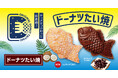 【 トロピカルな甘い香りのココナッツ使用 】“銀のあん” の人気商品「ドーナツたい焼」から、新味『ココナッツミルク』 6/2(月)より新発売!
