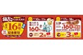 【 銀だこが、酒の “つまみ” になって16年! 】銀だこ×ハイボールが楽しめる『全国の銀だこ酒場業態』で、6/10より “創業記念祭” 開催 ‼