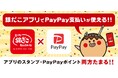 【 銀だこアプリでPayPay決済機能を追加!】機能追加を記念して最大6%相当のPayPayポイントが戻ってくる、お得な「PayPayクーポン」も配布決定!!