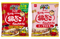 【 築地銀だこ × ベビースター 】の大好評コラボ企画が再び決定!