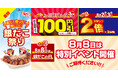 【 夏だ!祭りだ!銀だこだ! 】 今年も “ぜったいお得な” 夏がきた! 7/30 (水) より『銀だこ祭り』開催決定!