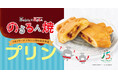 【 東急線キャラクター “のるるん焼” プリン味が初登場! 】銀のあん たまプラーザテラス店にて、10/3より限定販売!