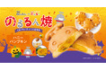 【ハロウィン限定!】銀のあん×東急線キャラクター「のるるん焼」より、えびすかぼちゃを使用した『ハニーパンプキン』10/1(水)期間限定発売!