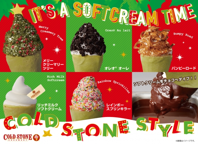 コールドストーン ソフトクリームクレープ専門店 第２弾 It S A Softcream Time があいぱくに登場 株式会社ホットランドのプレスリリース