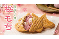 【 桜香る、もっちり幸せ。】季節限定 薄皮たい焼 『桜もち』 2/18（水）発売！