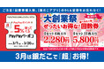 【 銀だこより、春も！売切れ必至の回数券発売！ 】「PayPayクーポン」 の利用で “たこ焼” が、さらにお得！！