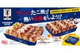 【 サッカー日本代表と銀だこの限定商品！ 】“ぜったいうまい！たこ焼” で日本を熱く。『銀だこサッカー日本代表ver.オフィシャルライセンス商品』を、6/8（月）発売決定！