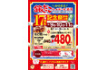 【 たこ焼×生ビール “ほぼ半額”！？ 】6/9（火）から3日間限定、『銀だこハイボール酒場 創業17周年記念祭』 開催！！