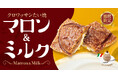 【 9/15（火）より期間限定 】秋を味わう 濃厚イタリア栗使用『クロワッサンたい焼 マロン＆ミルク』が、築地銀だこより新登場！