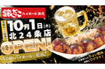 【札幌・北24条駅前に誕生！】たこ焼をつまみに “ちょい飲み” を楽しむ、北海道2店舗目の『銀だこハイボール酒場』10/1（木）オープン！