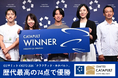 VUILD代表・秋吉浩気、ICCサミット KYOTO 2026「クラフテッド・カタパルト」でグランプリ受賞、歴代最高の74点を獲得