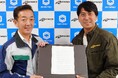 Liberawareと新明工業が業務提携に関する覚書を締結