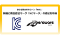 狭小空間点検ドローン「IBIS2」韓国の製品認証マークである「KCマーク」の認証を取得
