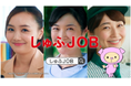 しゅふのための求人サイト「しゅふJOB」、テレビCMが関東・関西エリアで放映開始!