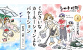 「くださいな カーネーションより バケーション」しゅふ川柳2026から見る 母の日の本音 “休めなかった”86%