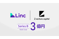 株式会社Linc、ZVCをリード投資家に3億円の資金調達をファーストクローズで完了。2ラウンド連続のリード出資で、AI採用プラットフォーム「グロハブ」の事業拡大を加速。