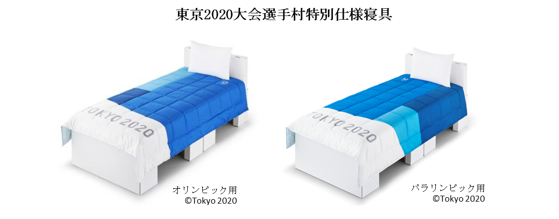 愛用 東京2020 東京オリンピック パラリンピック 掛け布団 布団/毛布 