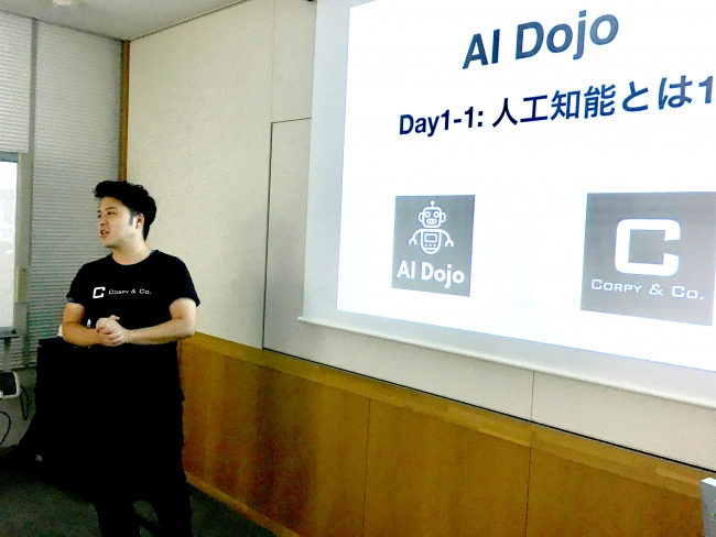AI Dojoビジネスコース講義