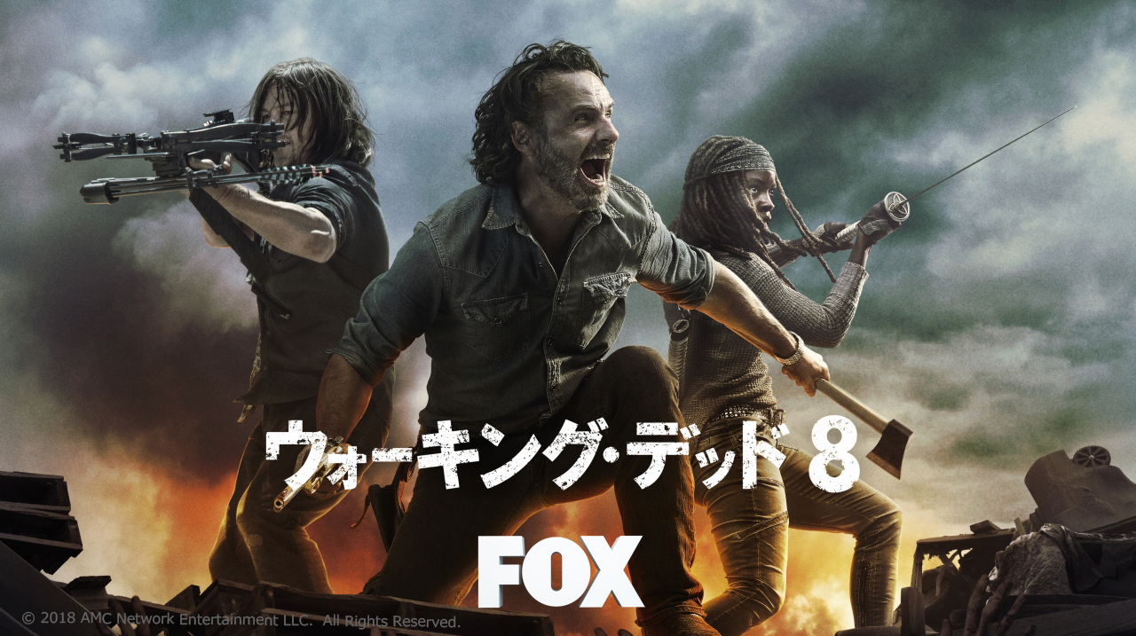 待望の最新シーズン後半の画像解禁 パニック サバイバル ドラマ ウォーキング デッド シーズン8後半 第9話以降 Foxチャンネルで18年2月26日 月 日本最速 独占放送 Foxネットワークスのプレスリリース