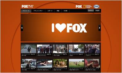 パソコンで最新の海外ドラマやドキュメンタリー番組が楽しめる新サービス Fox Play 日本初上陸 Foxネットワークスのプレスリリース