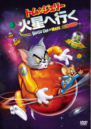 TOM AND JERRY(TM) and all related characters and elements are trademarks of and (C) Turner Entertainment Co. All rights reserved