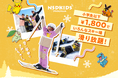 NSDキッズプログラム 「こどもと雪の、未来のために」キッズプログラム会員様に14スキー場が滑れるシーズンパスをご提供!!