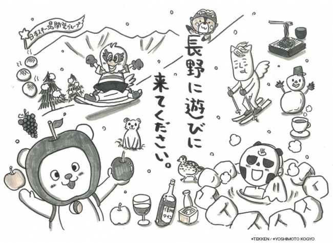 この冬 長野で遊ぼう 台風19号災害義援募金箱を日本スキー場開発グループ8スキー場に設置 日本スキー場開発株式会社のプレスリリース