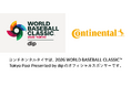 コンチネンタルタイヤが「2026 World Baseball Classic™ Tokyo Pool presented by DIP」オフィシャルスポンサーに就任