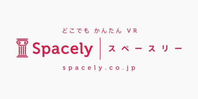 Spacely（スペースリー）の新ロゴ