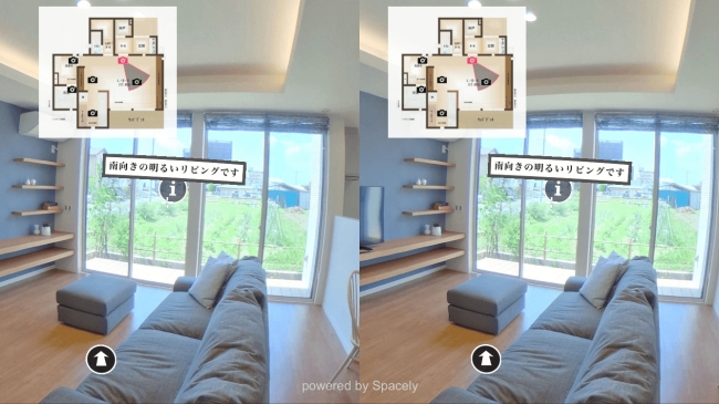 スペースリーで制作したコンテンツの二眼VRモードのイメージ